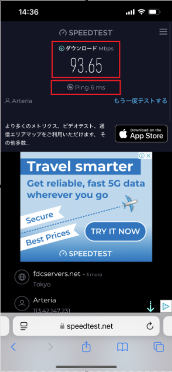 測定結果表示画面