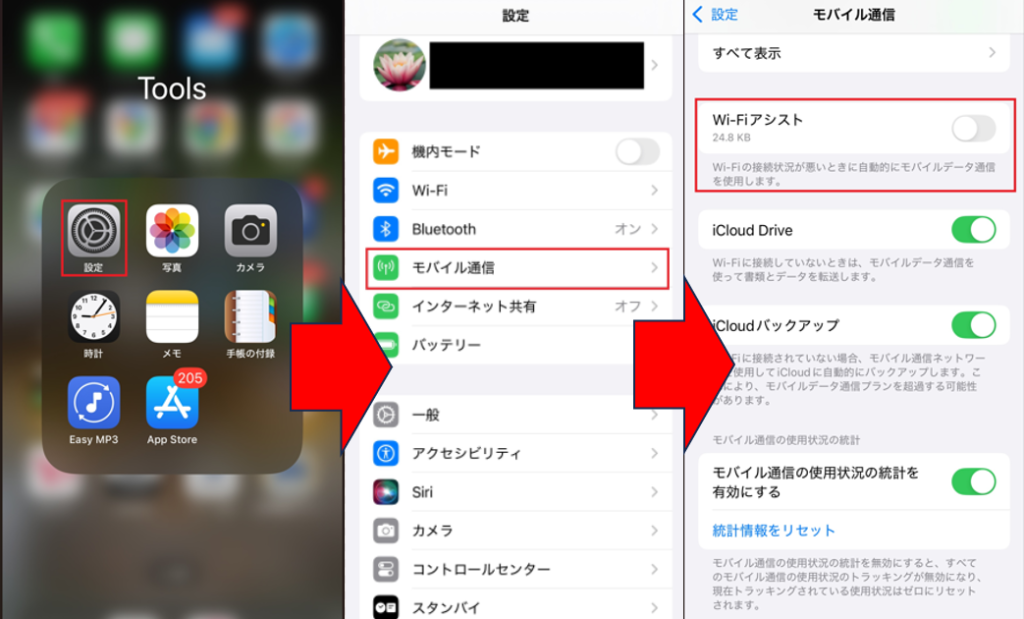 設定＞モバイル通信＞Wi-Fiアシストの画面