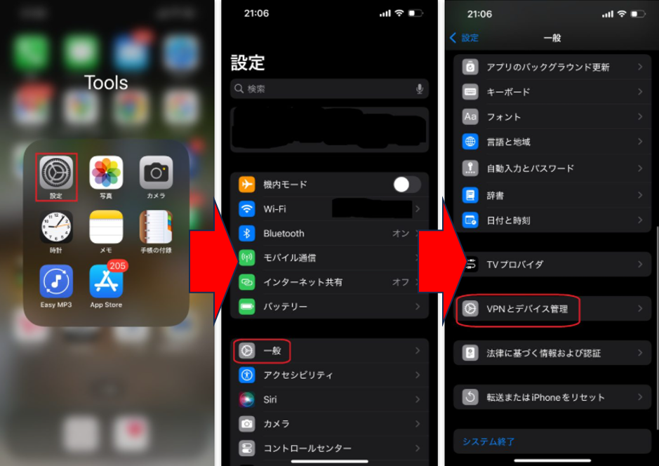 iPhone端末操作画面。
設定→一般→VPNとデバイス管理