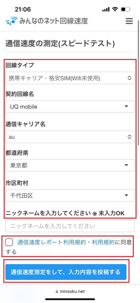 諸情報入力画面