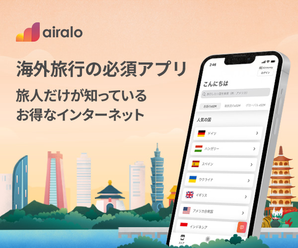 タイで使えるeSIMおすすめ3-airalo