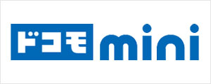 ドコモmini