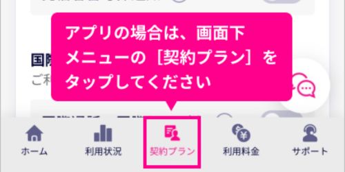 eSIM再発行申請画面