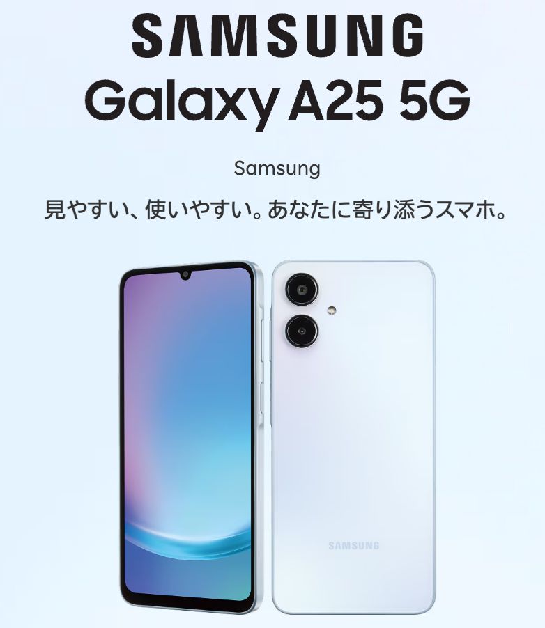 Galaxy A25 5G商品画像