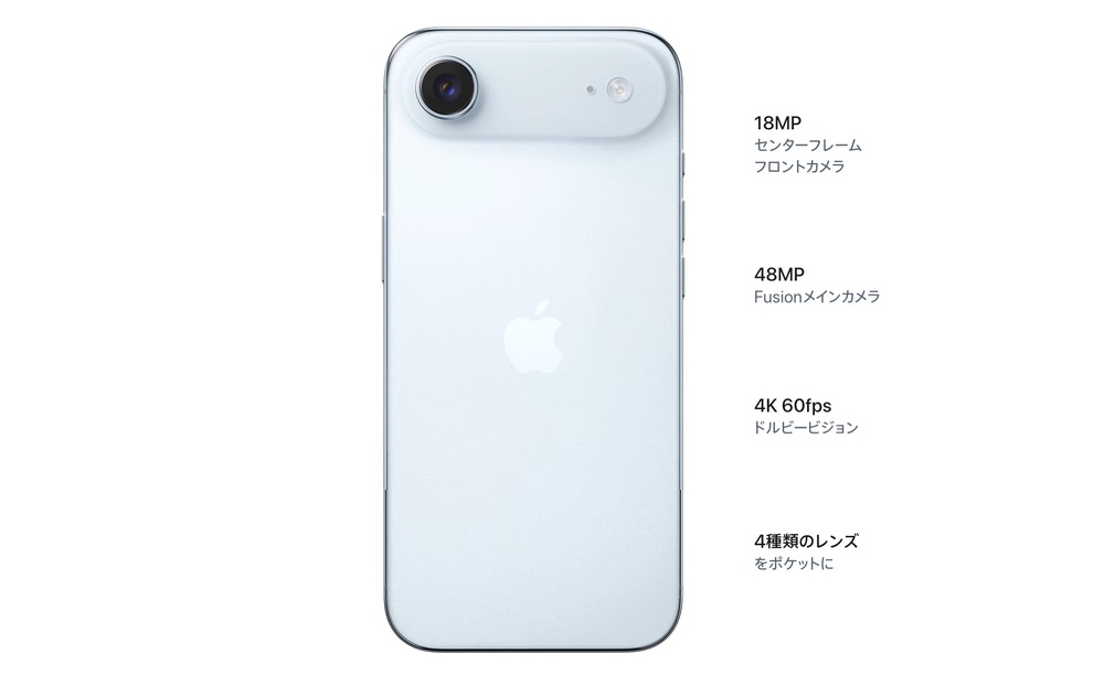 iPhone Airの背面カメラ