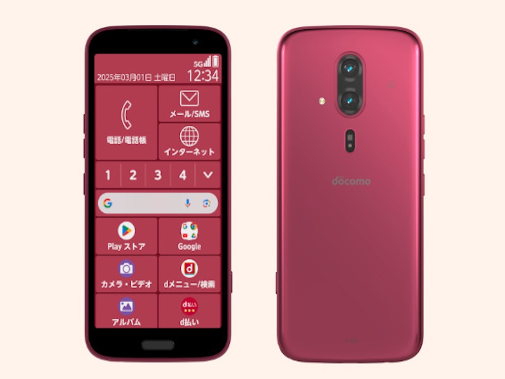 らくらくスマートフォン F-53E