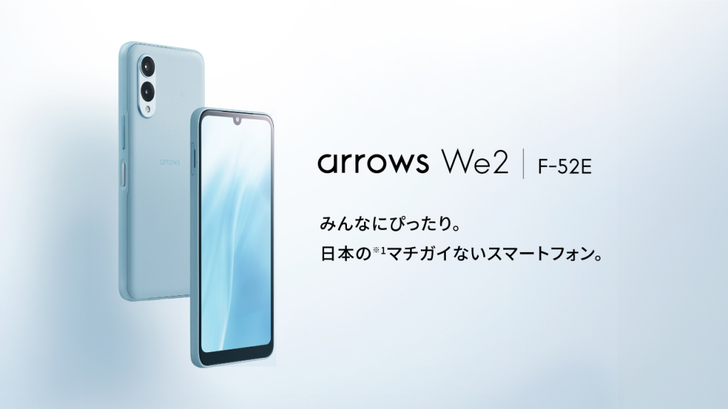 おすすめスマホ2台目は「arrows We2」