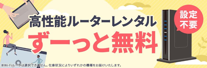 GMOとくとくBB光